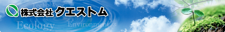 株式会社クエストム